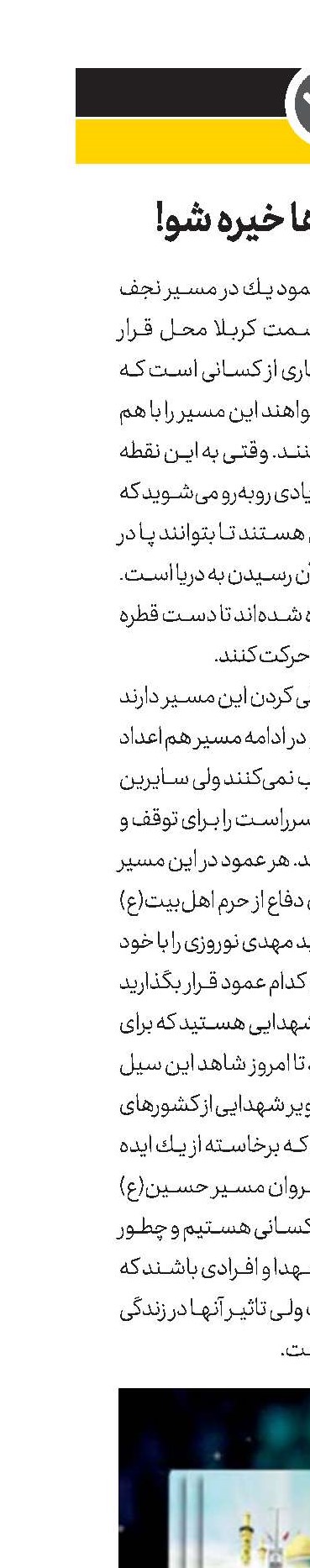 به این عكس‌ها خیره شو!