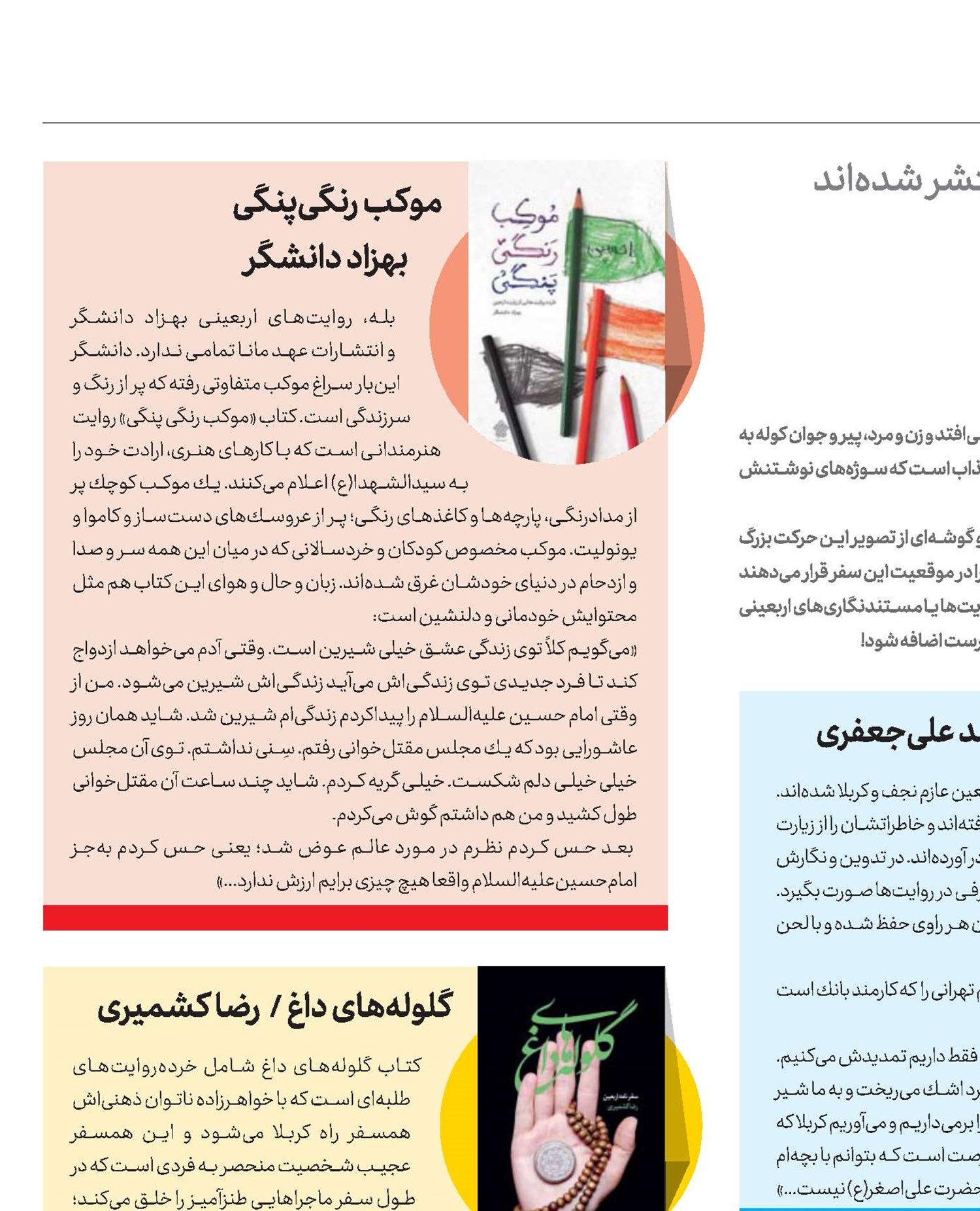 پابه‌پای واژگان