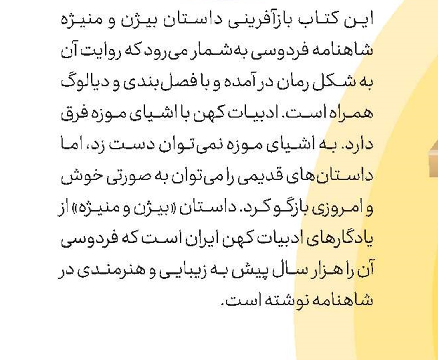 شاهد خاموش