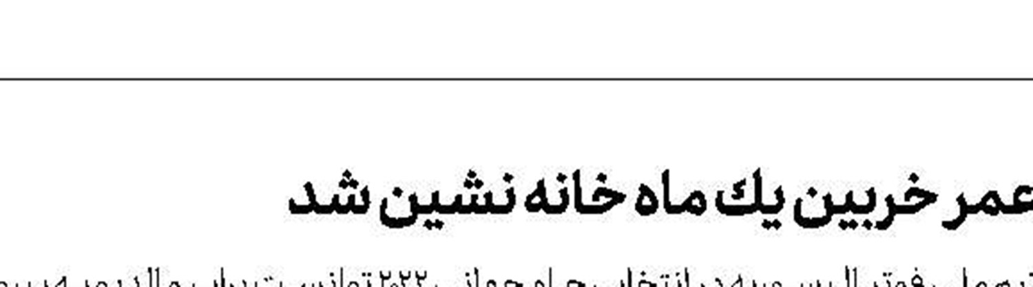 كاوانی می‌خواهد به یووه برود