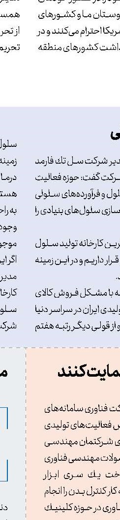 انتقاد لاریجانی از ناکارآمدی اروپا در برجام