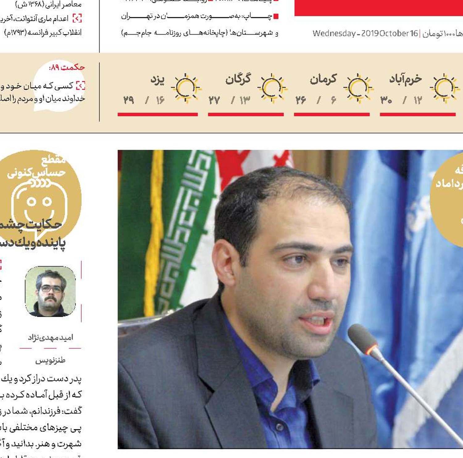 دست نگهدار؛ غذا را  دور نریز !