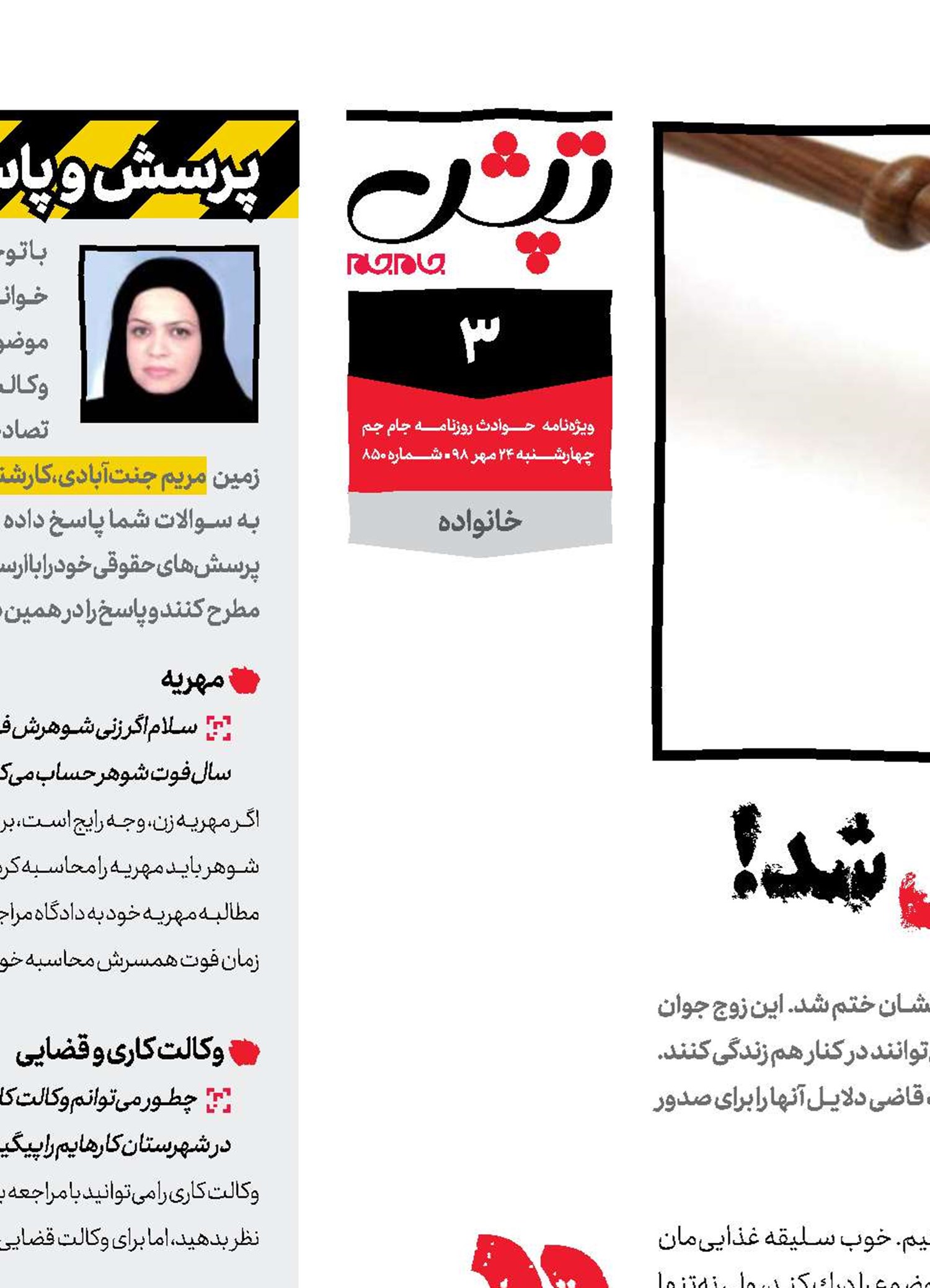 اختلاف غذایی که قضایی شد!