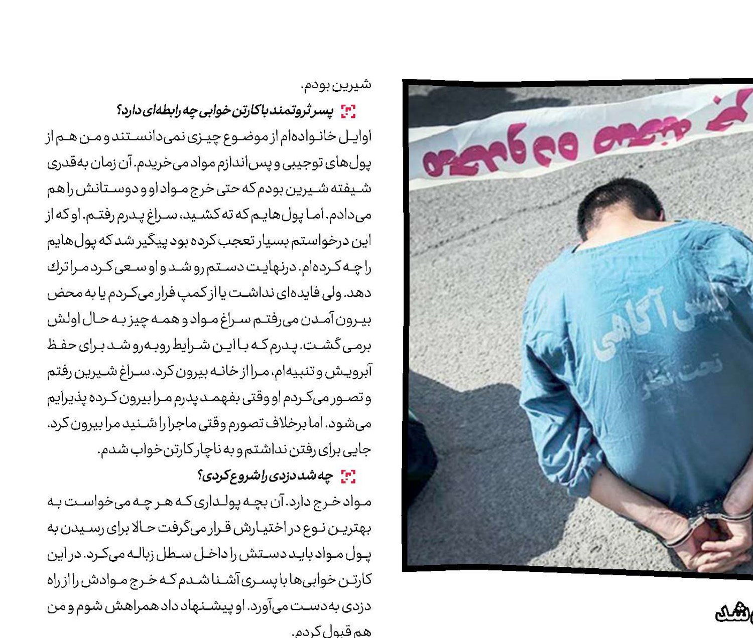 میلیاردر كارتن‌خواب