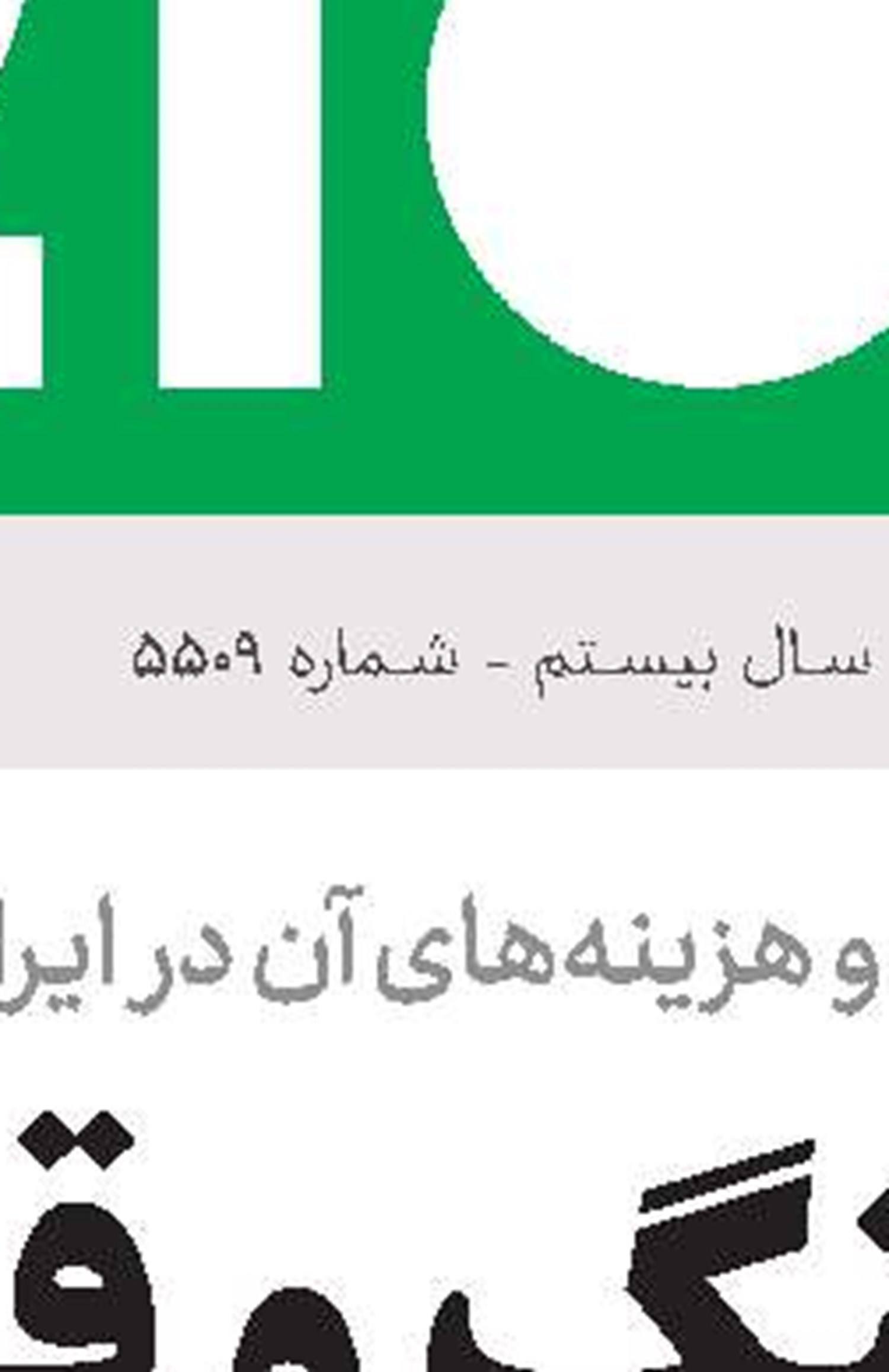 ملت عشق  علیه شاعر عشق 