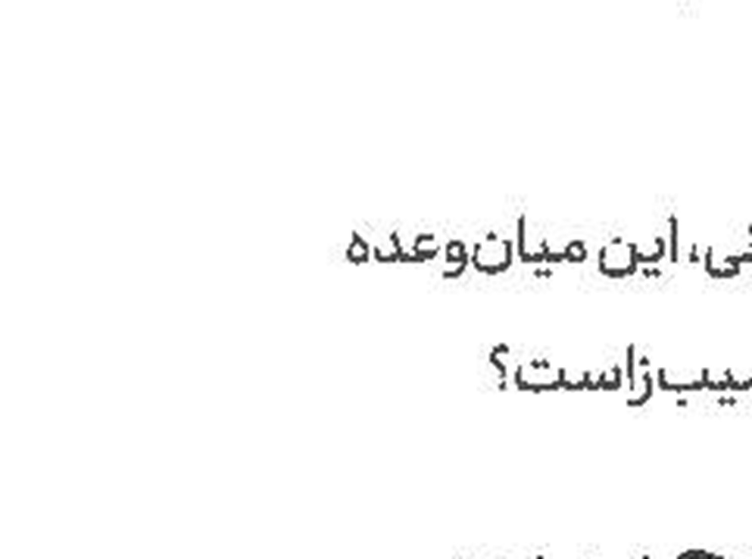 خطر ملخی