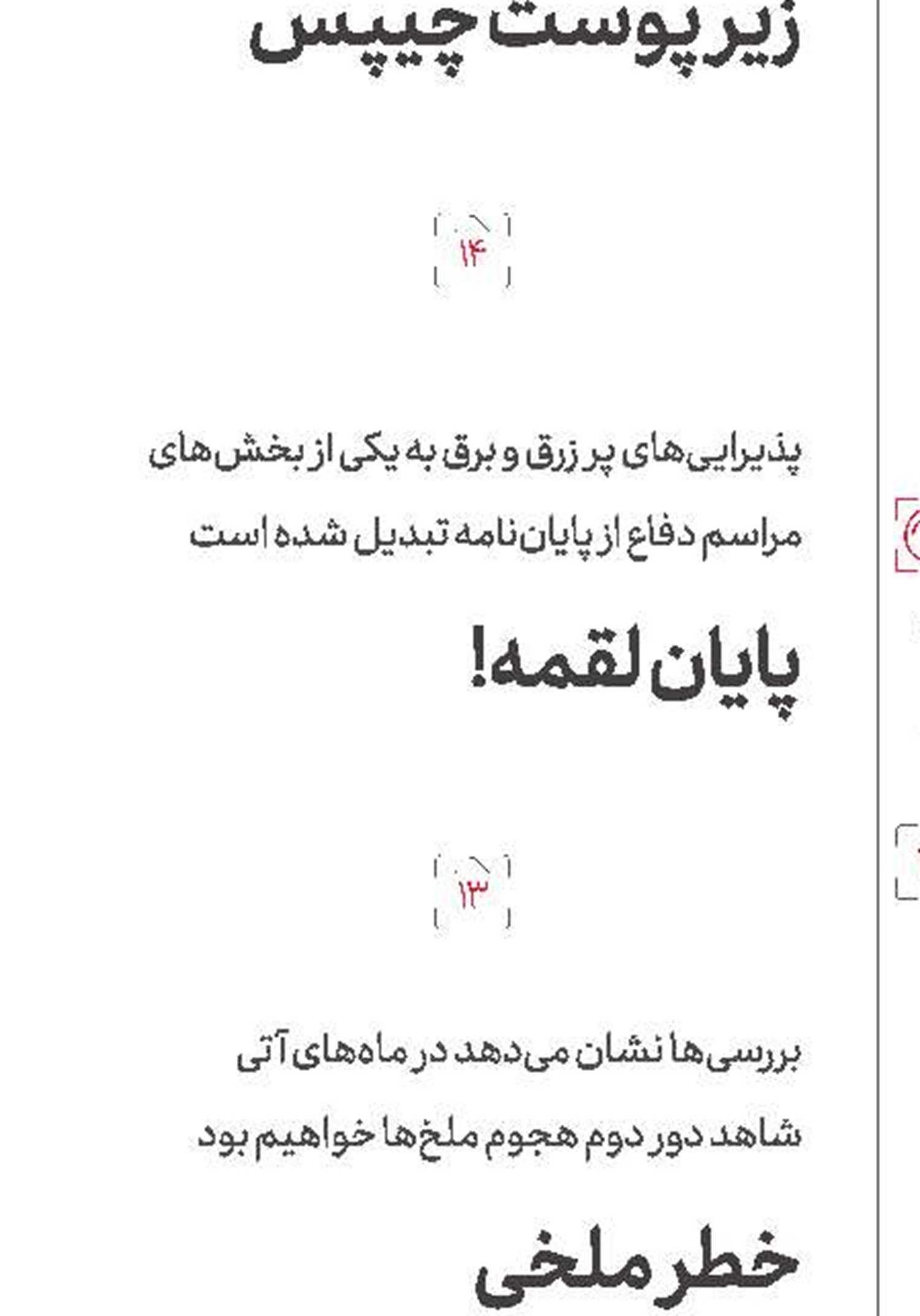 داستان واقعی یک شهر