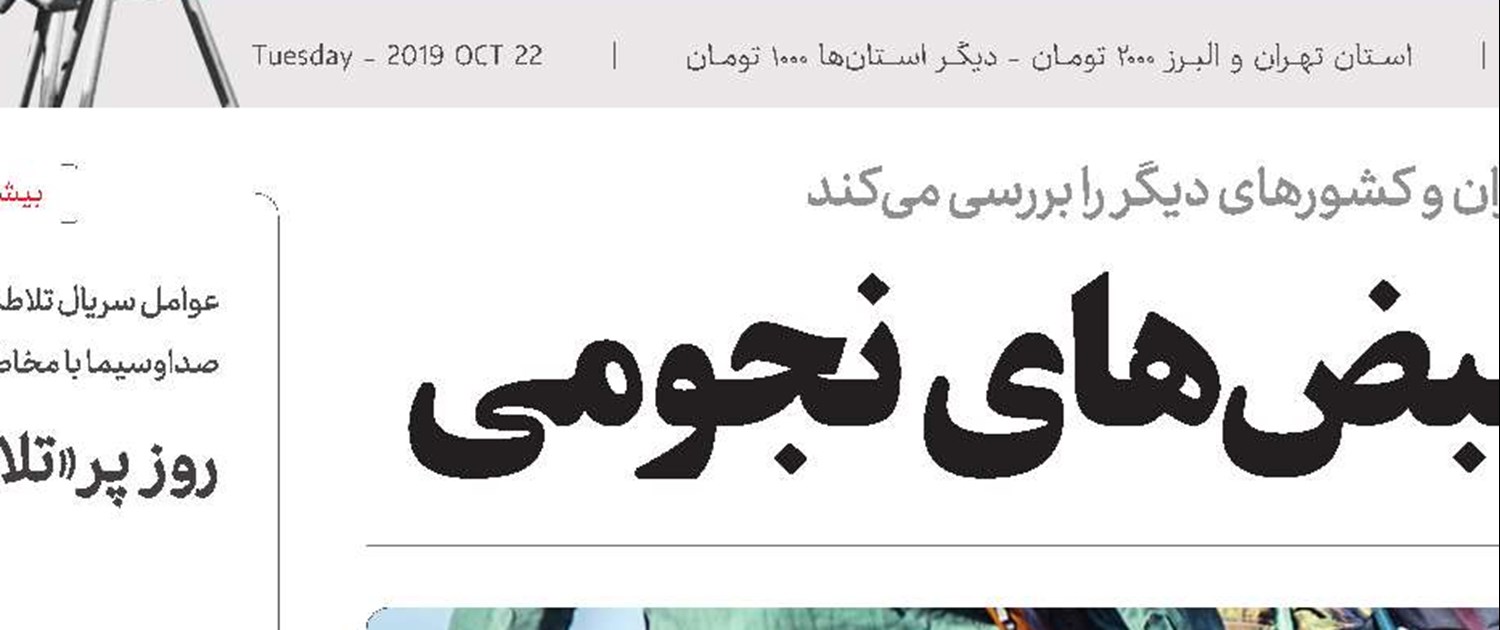 مافیای    مهاجر‌كُش