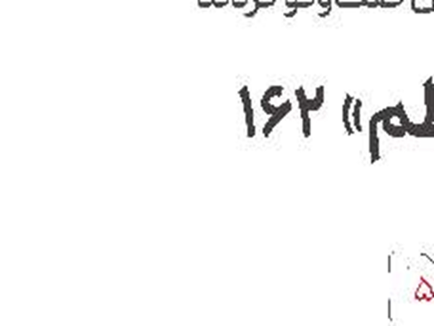 پایان لقمه! 