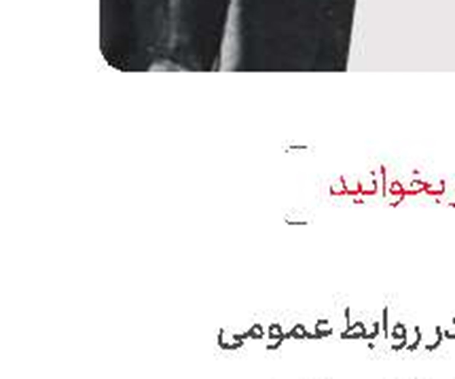 زیر پوست چیپس