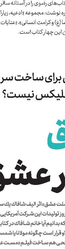 «قصه‌های مجید» به زبان صربی