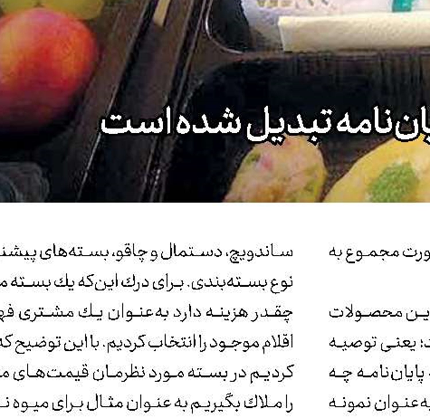 تفاخر به بی‌فرهنگی