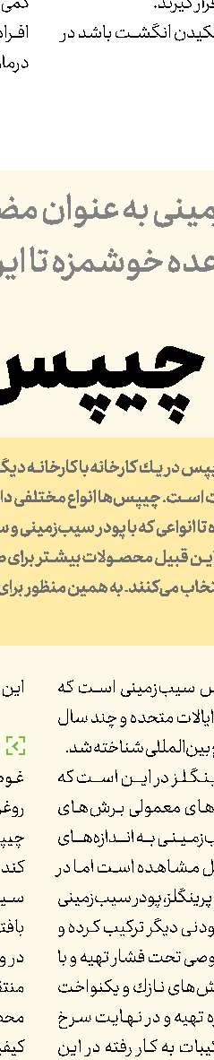  زنجبیل همیشه تازه!