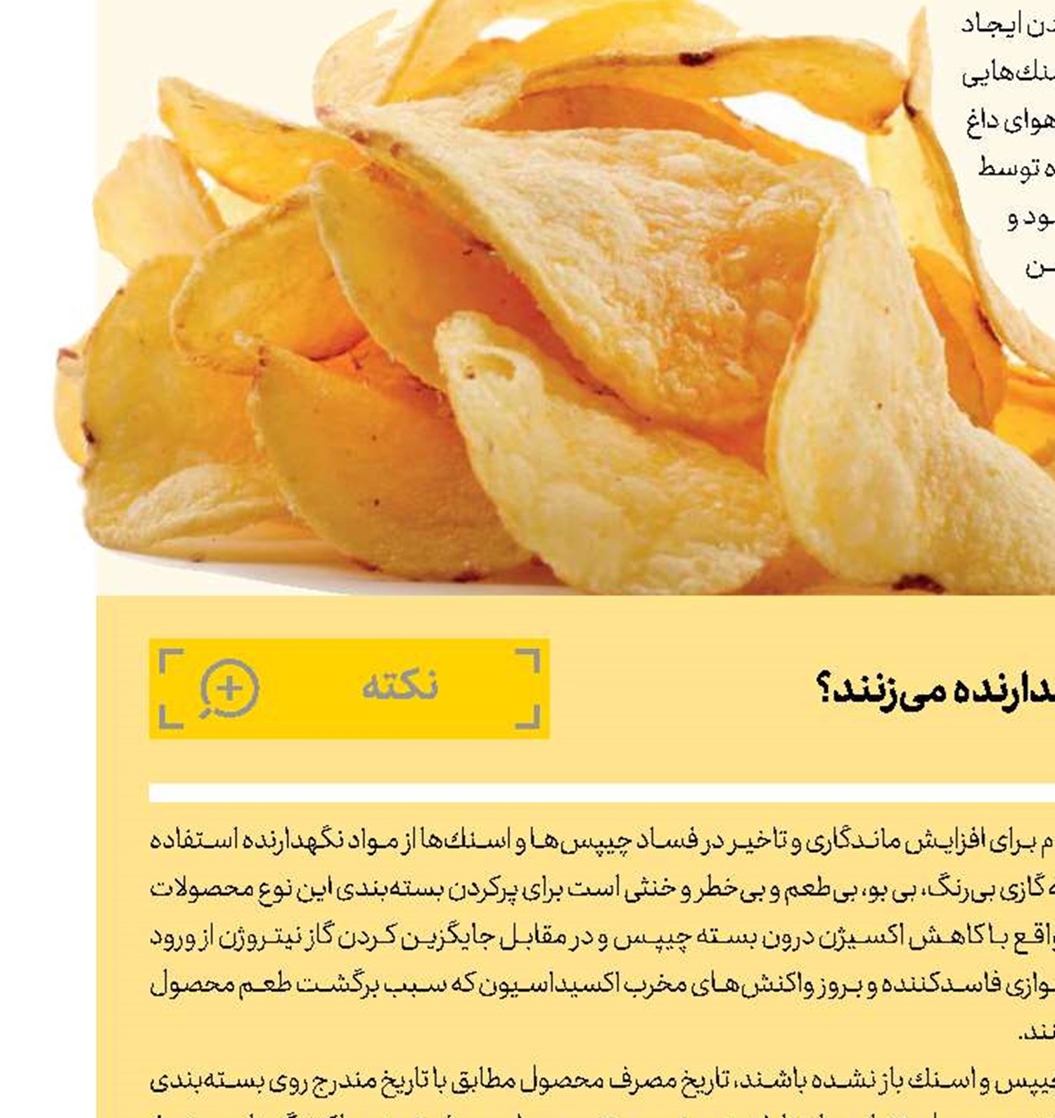 تهدید روابط زناشویی با اختلال زنانه