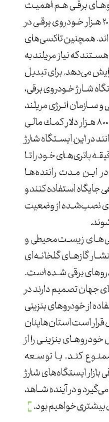 ماه‌نورد 4پای انگلیسی