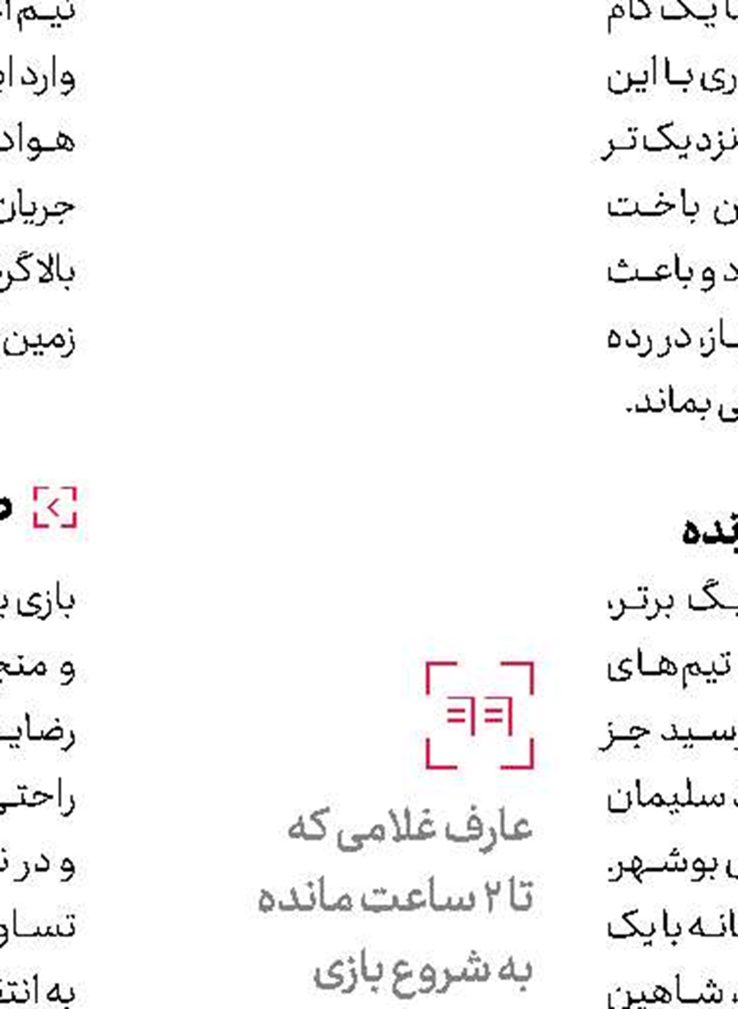 پیشنهاد تمدید قرارداد به كریم
