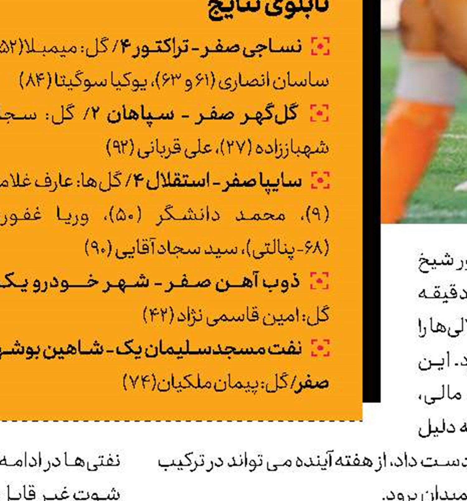 امیدوارم شانس بازی به دست بیاورم