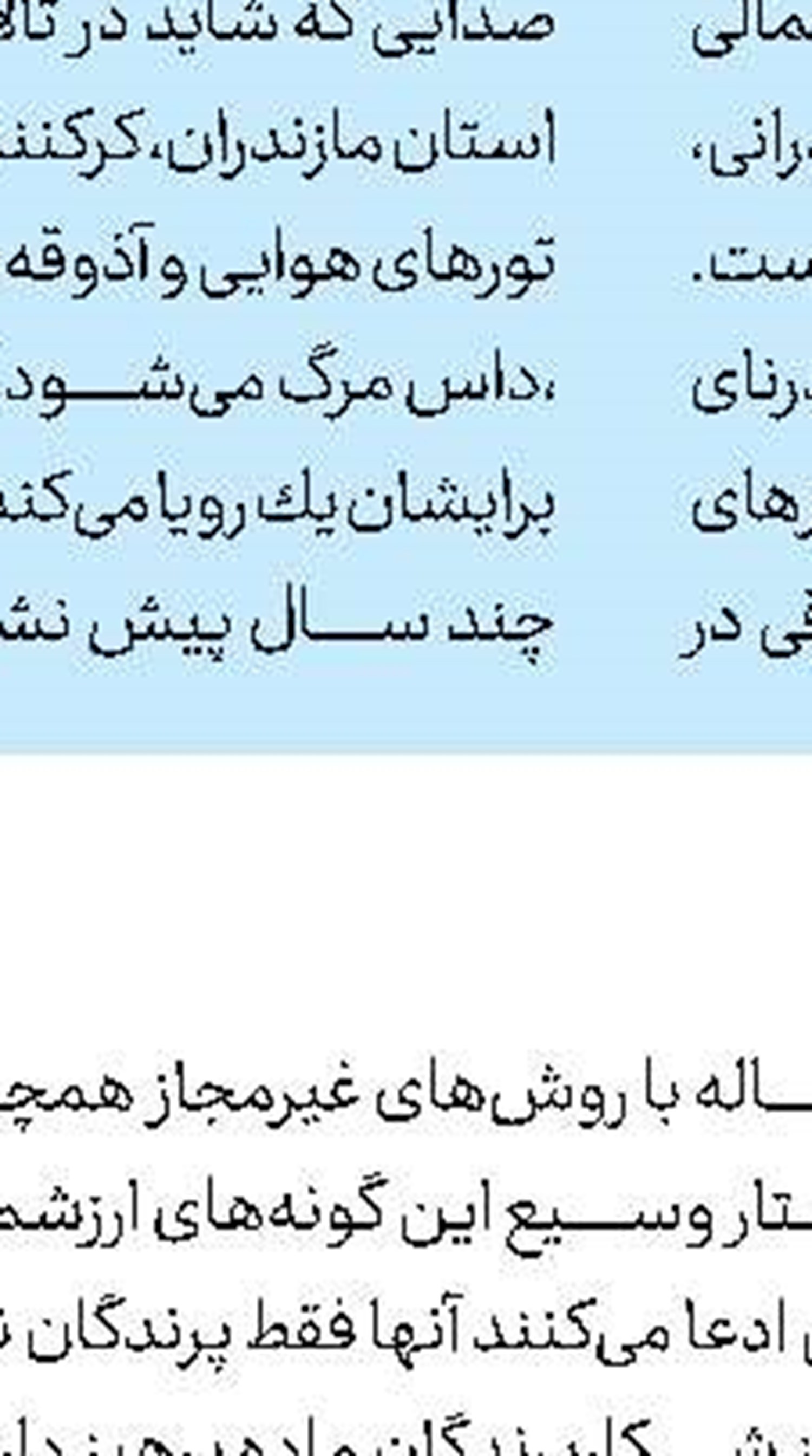  حداقل سن برای جراحی بینی ‌