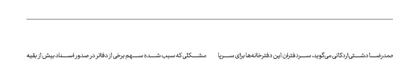 وصول 570 میلیارد تومان حق ثبت در 6 ماه