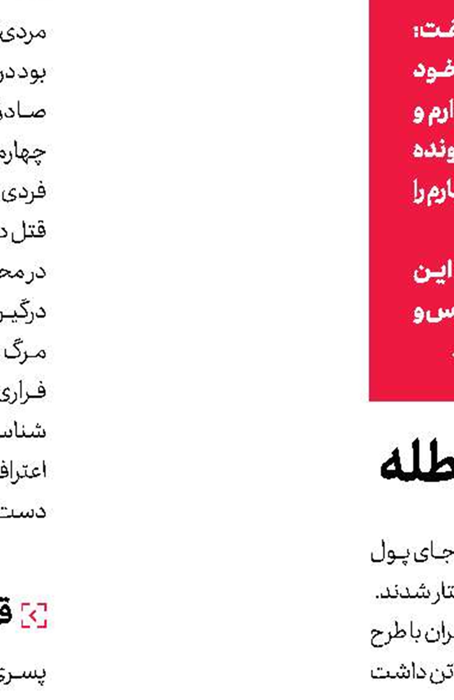 خرید میلیاردی دلار با كاغذ باطله