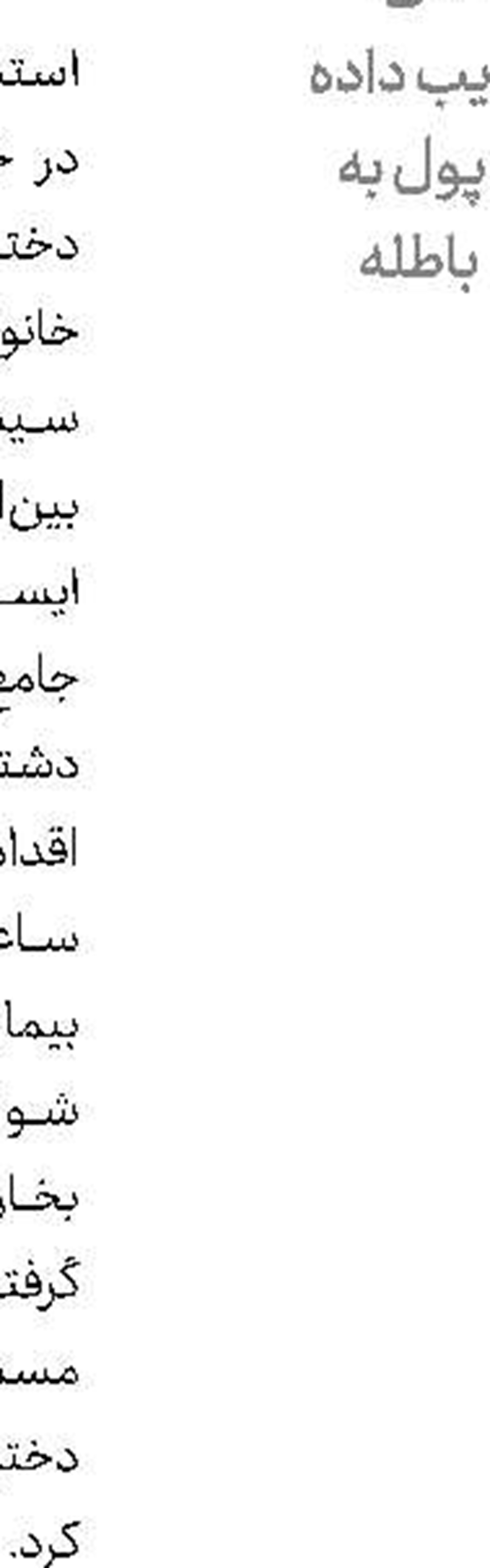 هرمزگان بدون تلفات لرزید