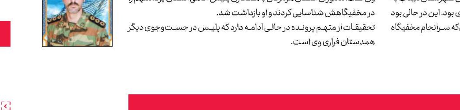 حبس و شلاق برای جوان کودک آزار