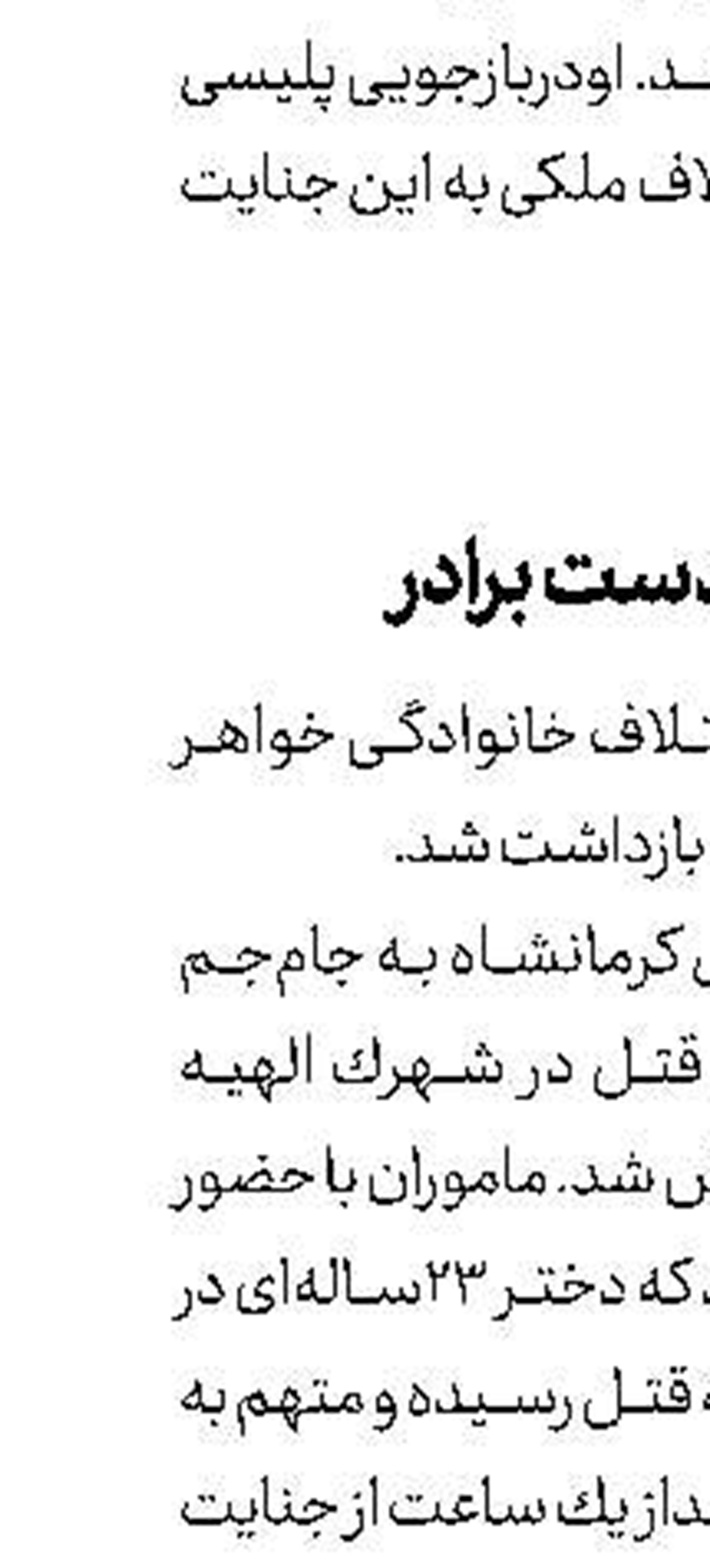 مرگ دختر نوجوان با قرص برنج