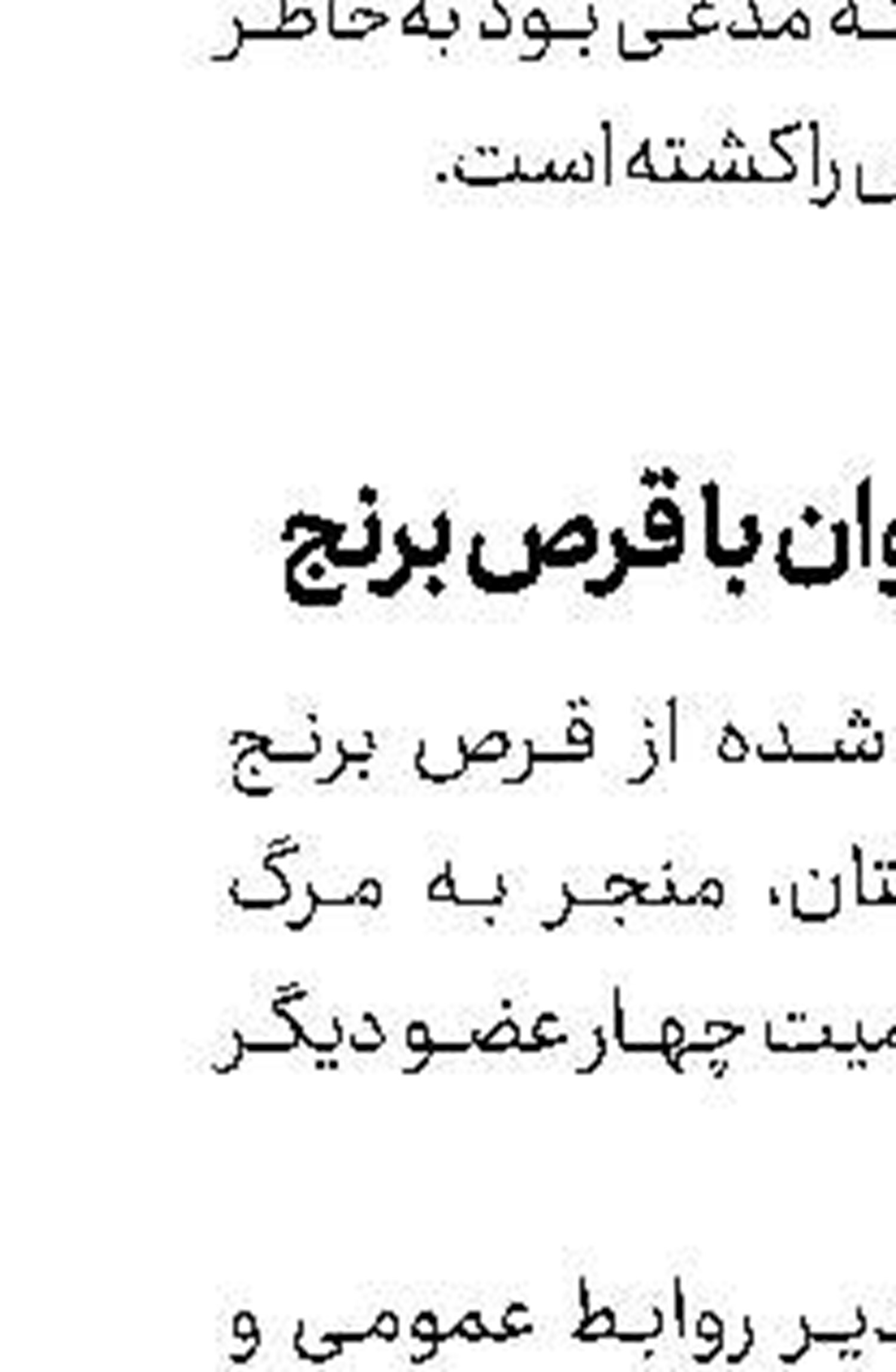 گاز زغال جان 3 برادر را گرفت