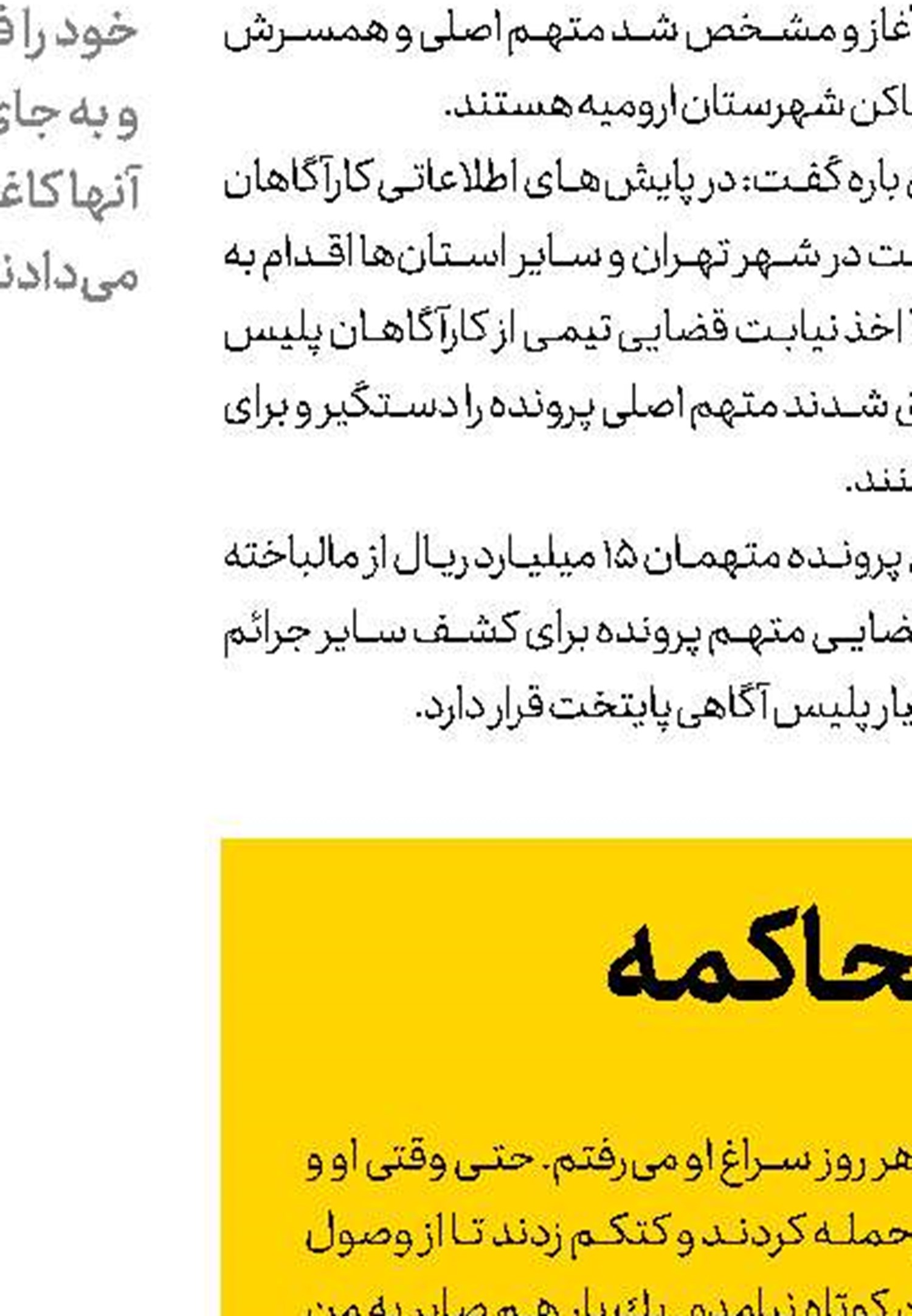 بیمار اوتیسم ناجی 2 بیمار نیازمند
