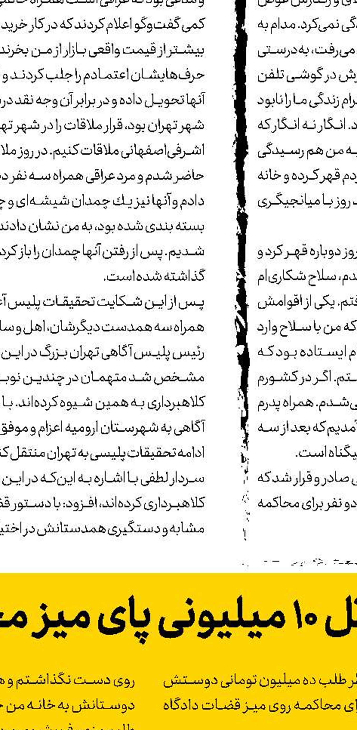 جزئیات دوئل مرگبار برای دوستی با دختر جوان