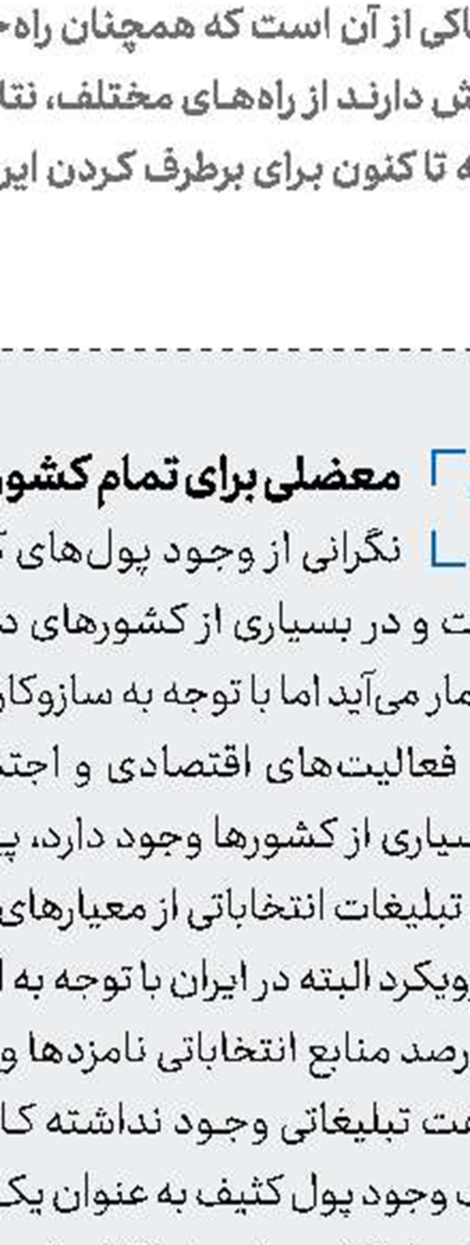 فرصت دوباره