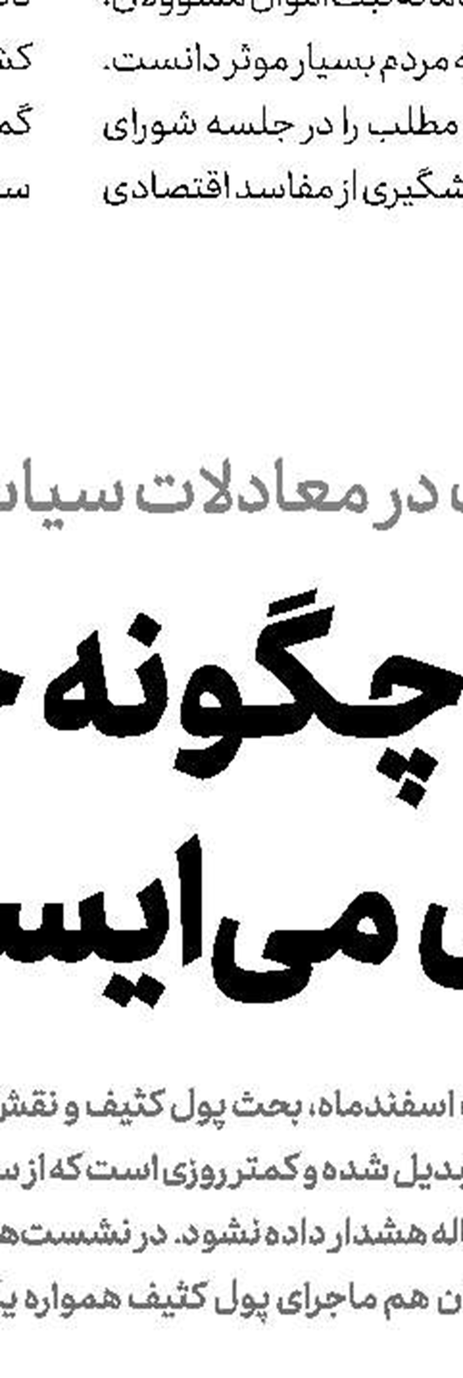 ضرورت اصلاح قانون انتخابات
