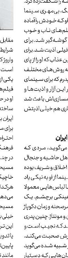 گاف فضایی ترامپ