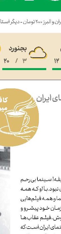 طلا در مقابل زباله