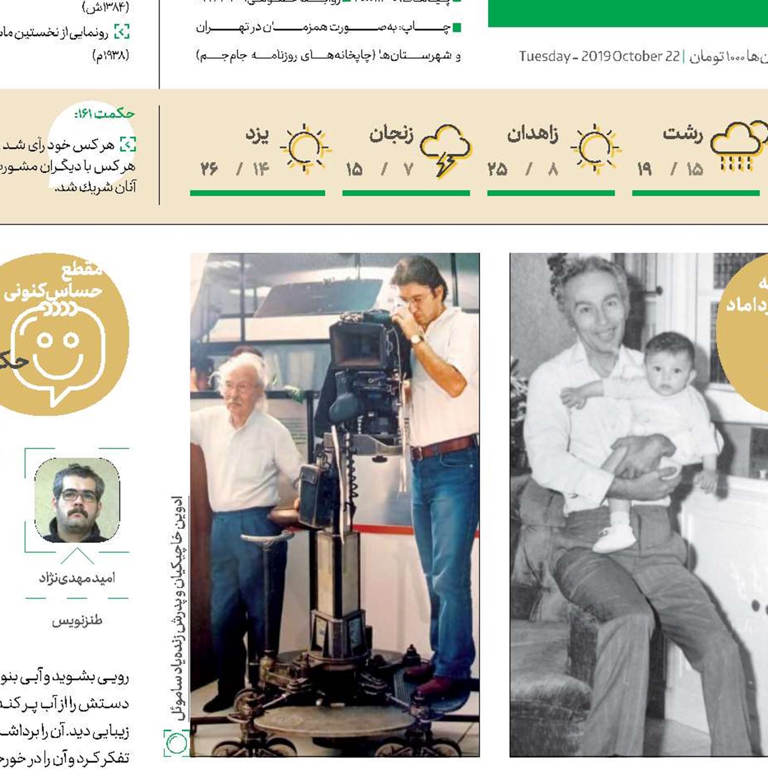 سینما با ساموئل  مهربان نبود