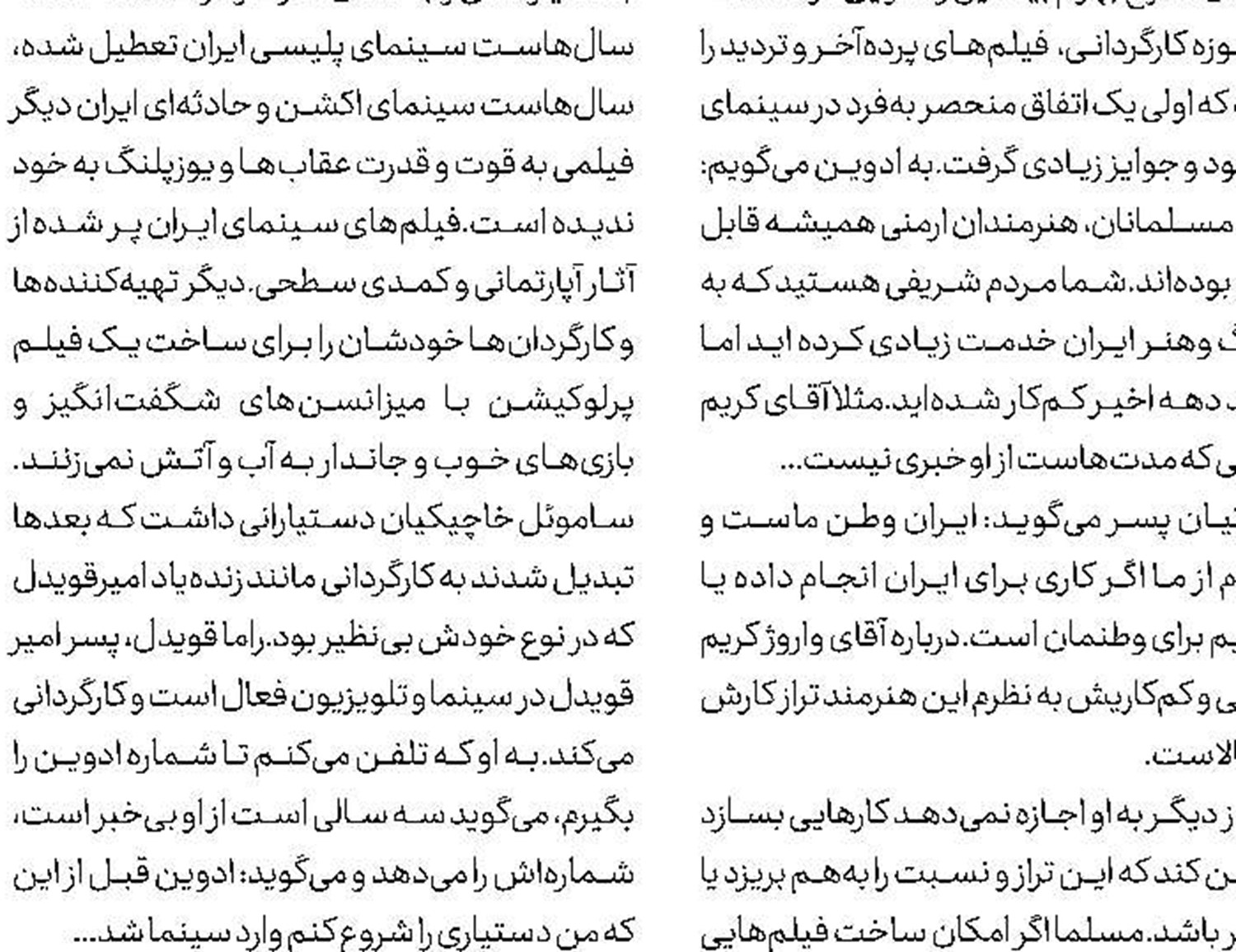 دامن مادری