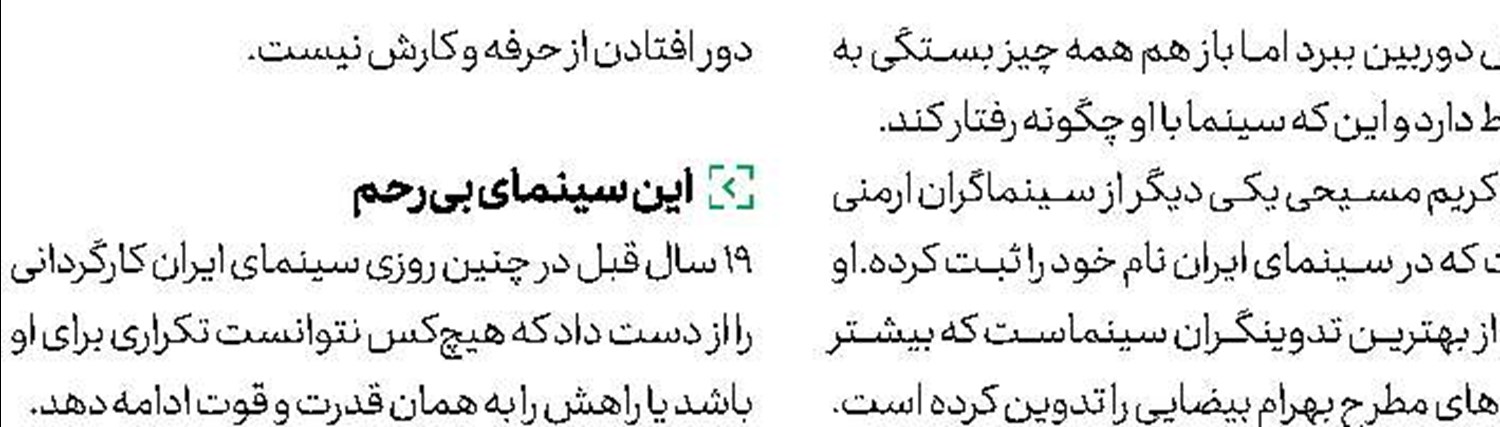 كشف مروارید 8 هزار ساله 