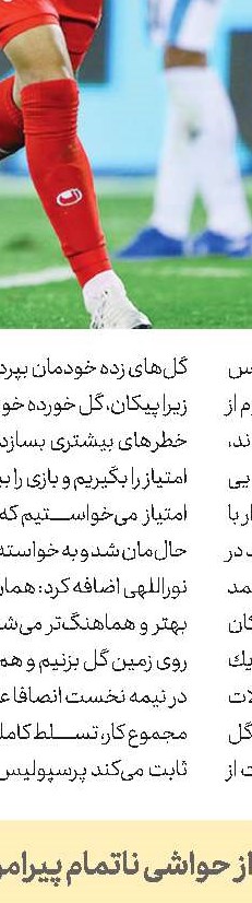 اتهام رسانه كلمبیایی به كارلوس كی‌روش