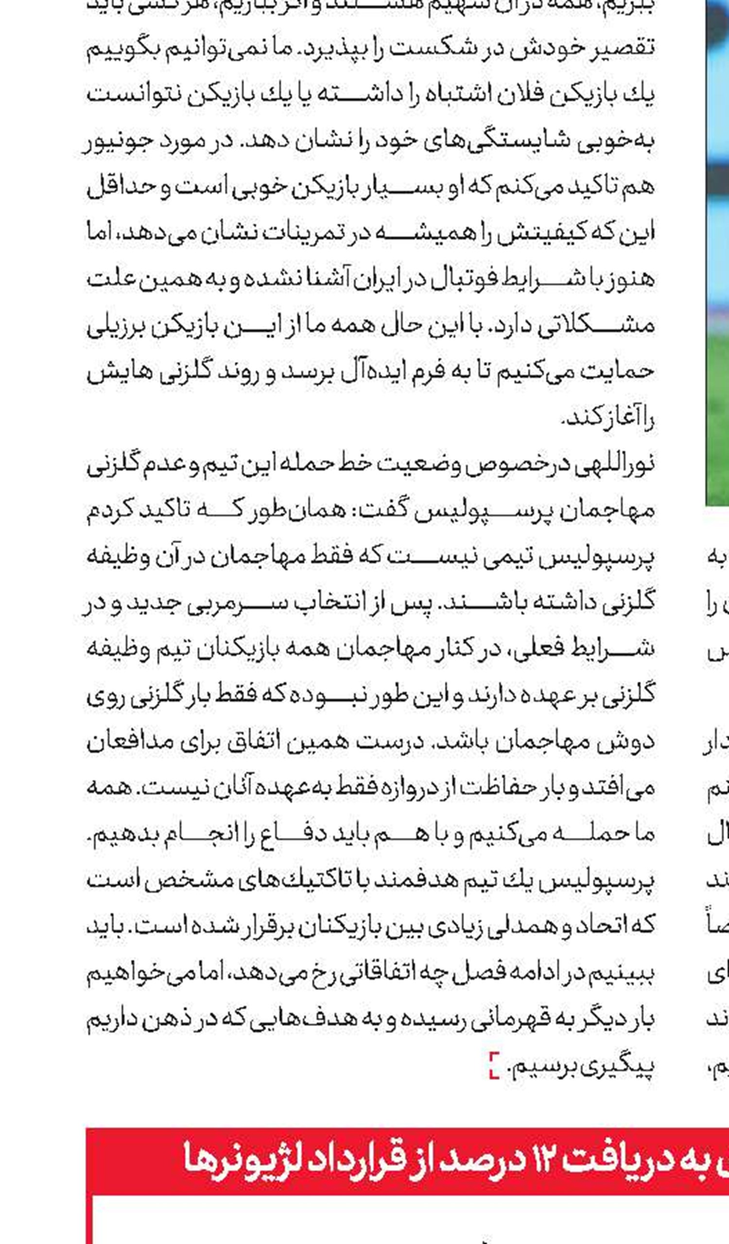 از تیم ملی دور شده‌اند، این حرف‌ها را می‌زنند!