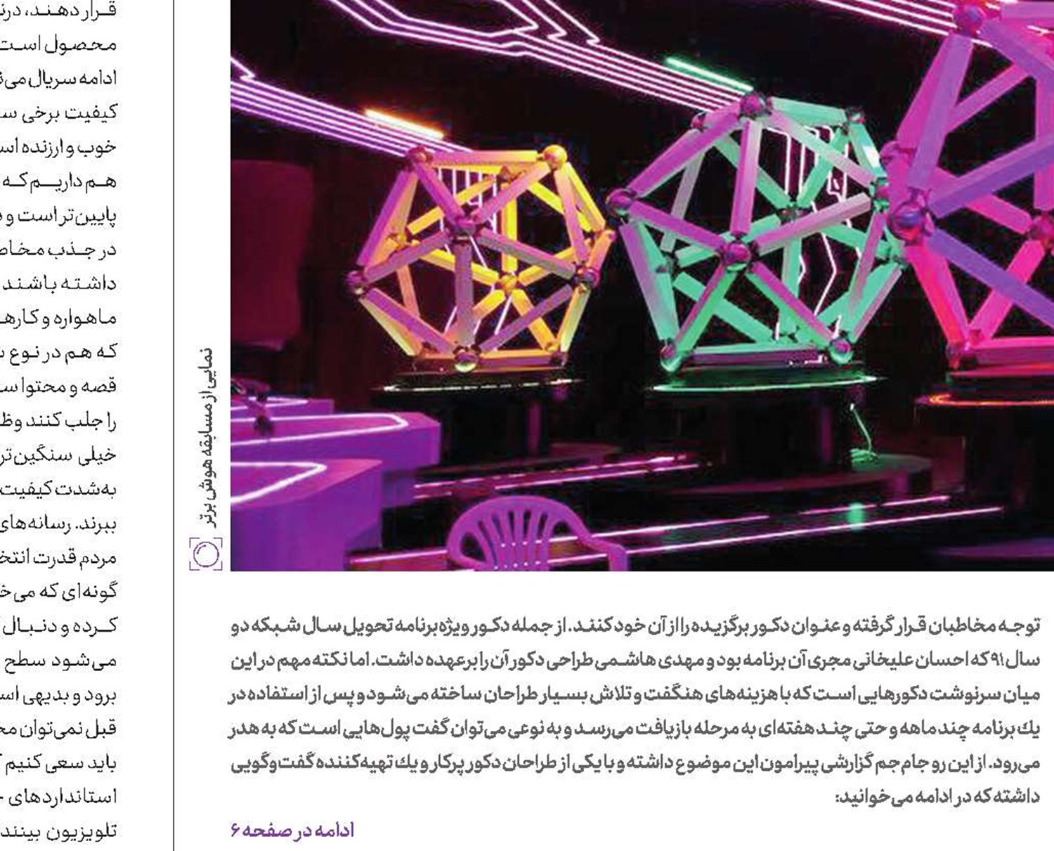 روز پر «تلاطم» 162 