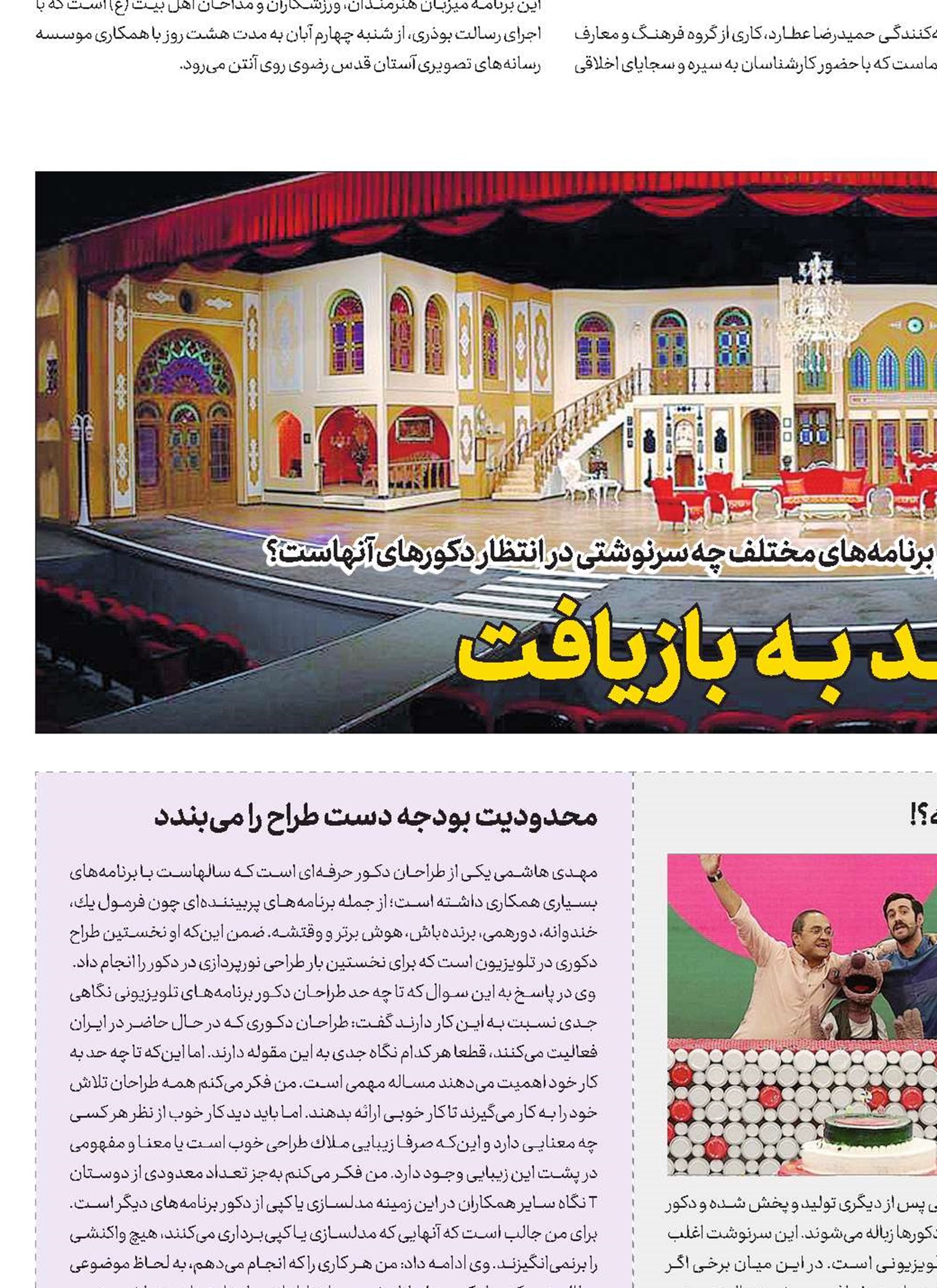 از تولید به بازیافت!
