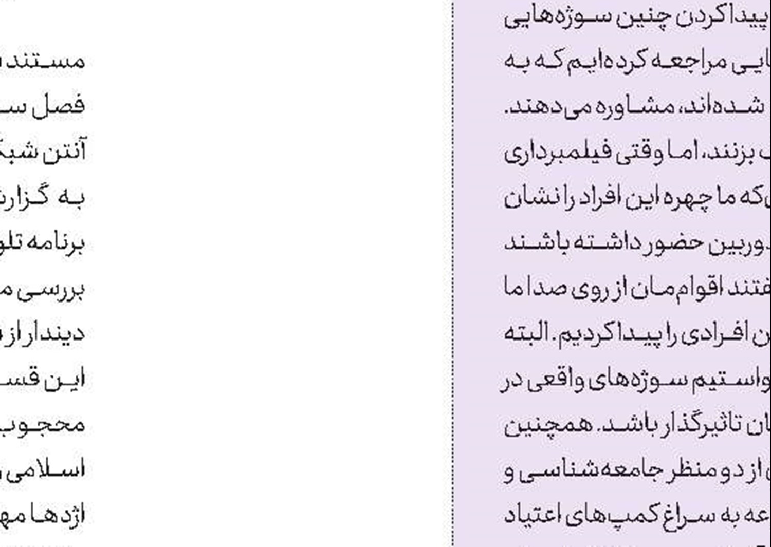 ـــــــچه؟