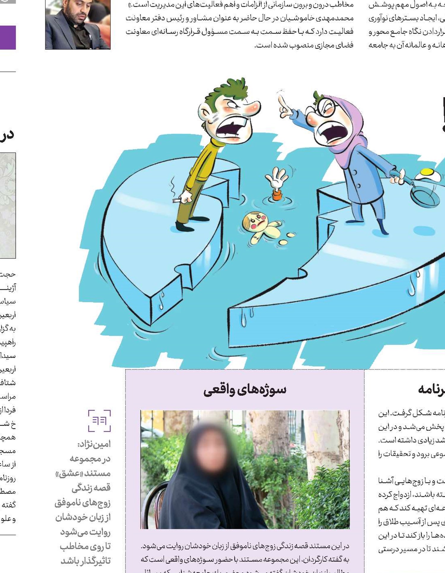 گول این عشق را نخورید!