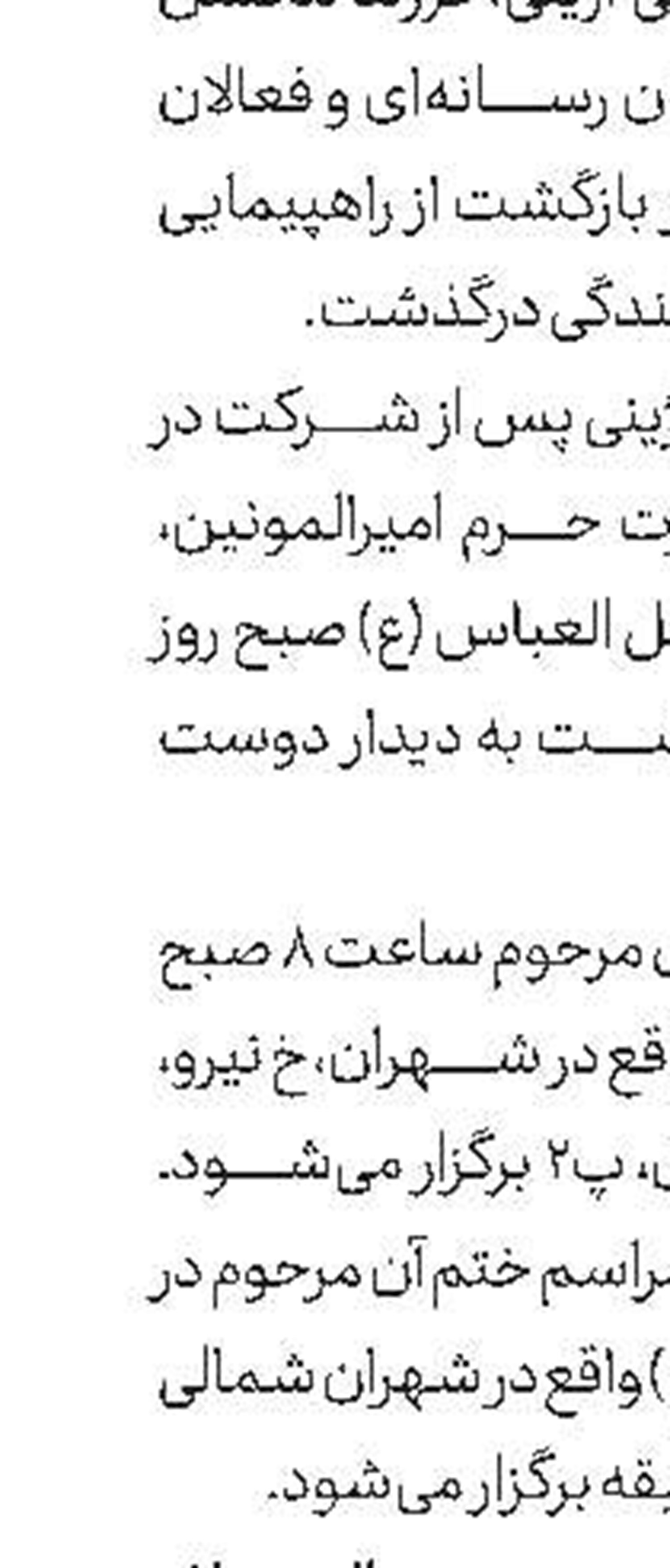 «مهار اژدها» در شبكه مستند
