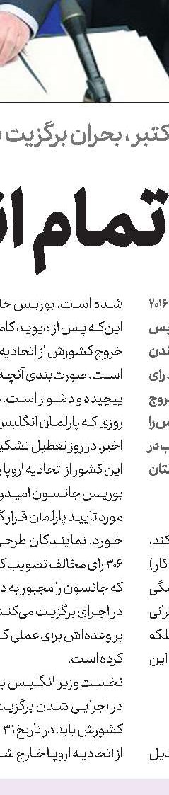 تلاش دولتی‌ها در سایه تداوم اعتراض‌های لبنان