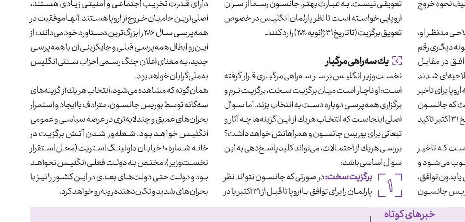 برنامه آمریكا برای احیای داعش در منطقه