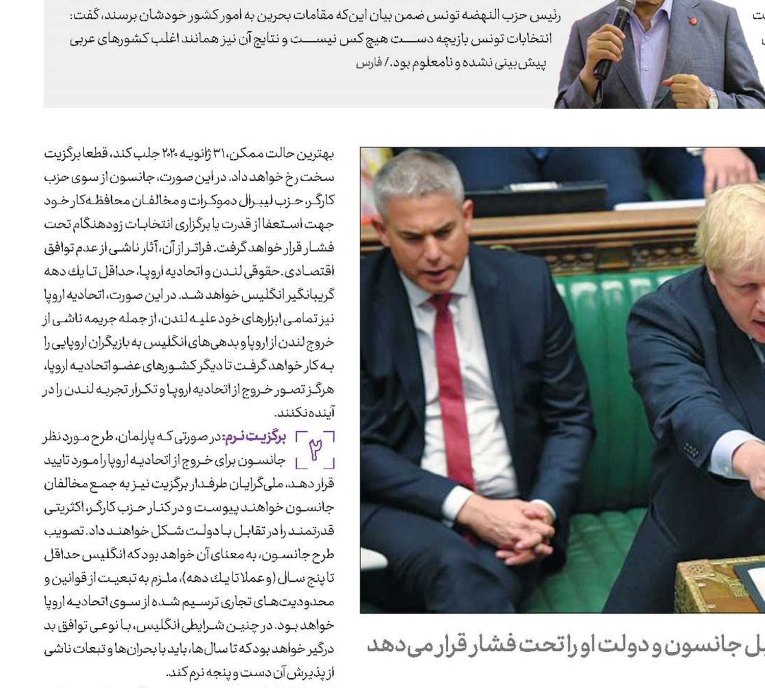 كابـوس ناتمام انگلیسی‌ها