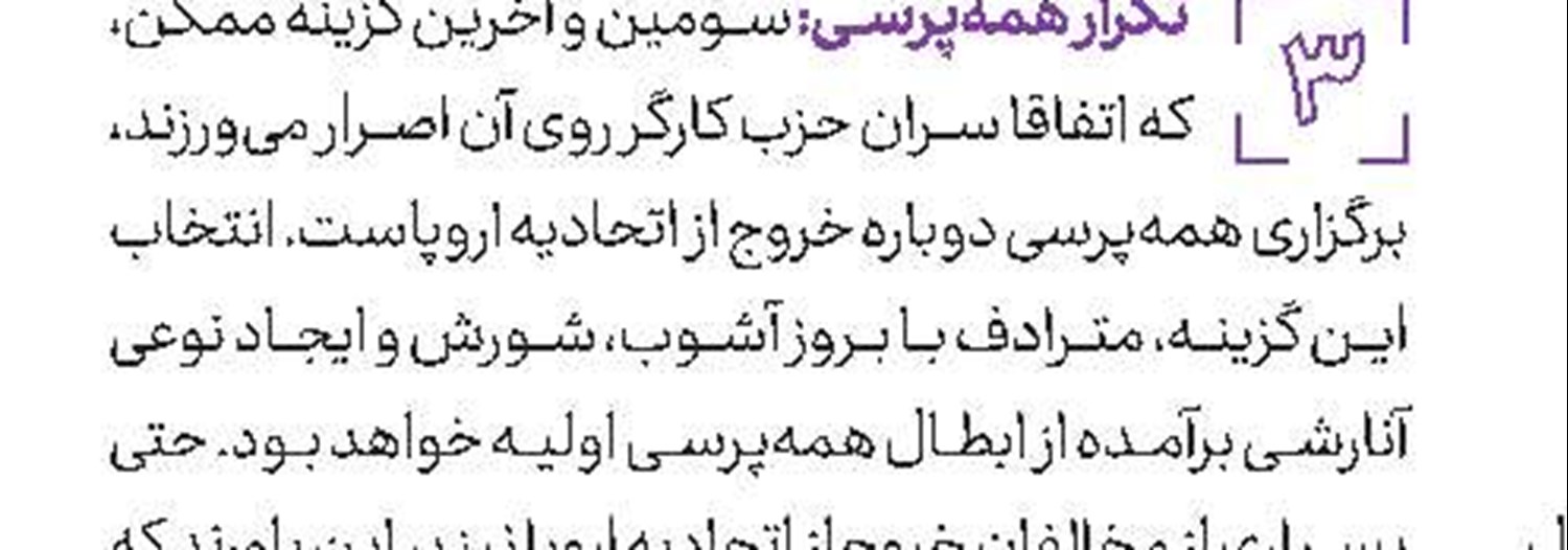 ارائه سومین بسته اصلاحات دولت عراق