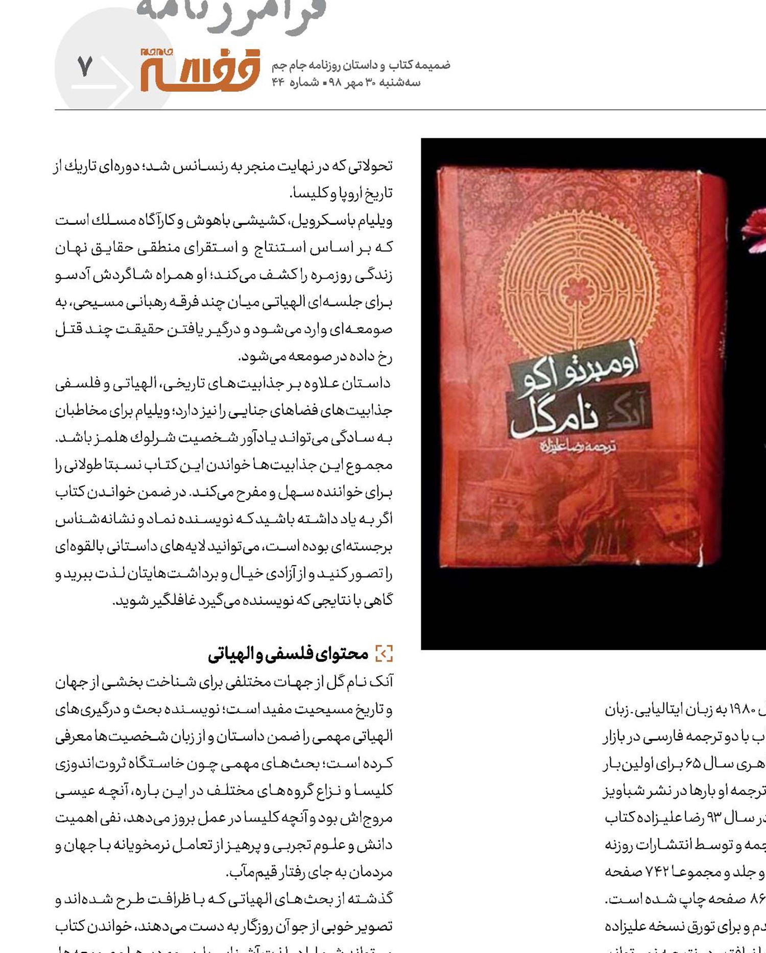 جنــایی  فلسفی  و چیزهای دیگر
