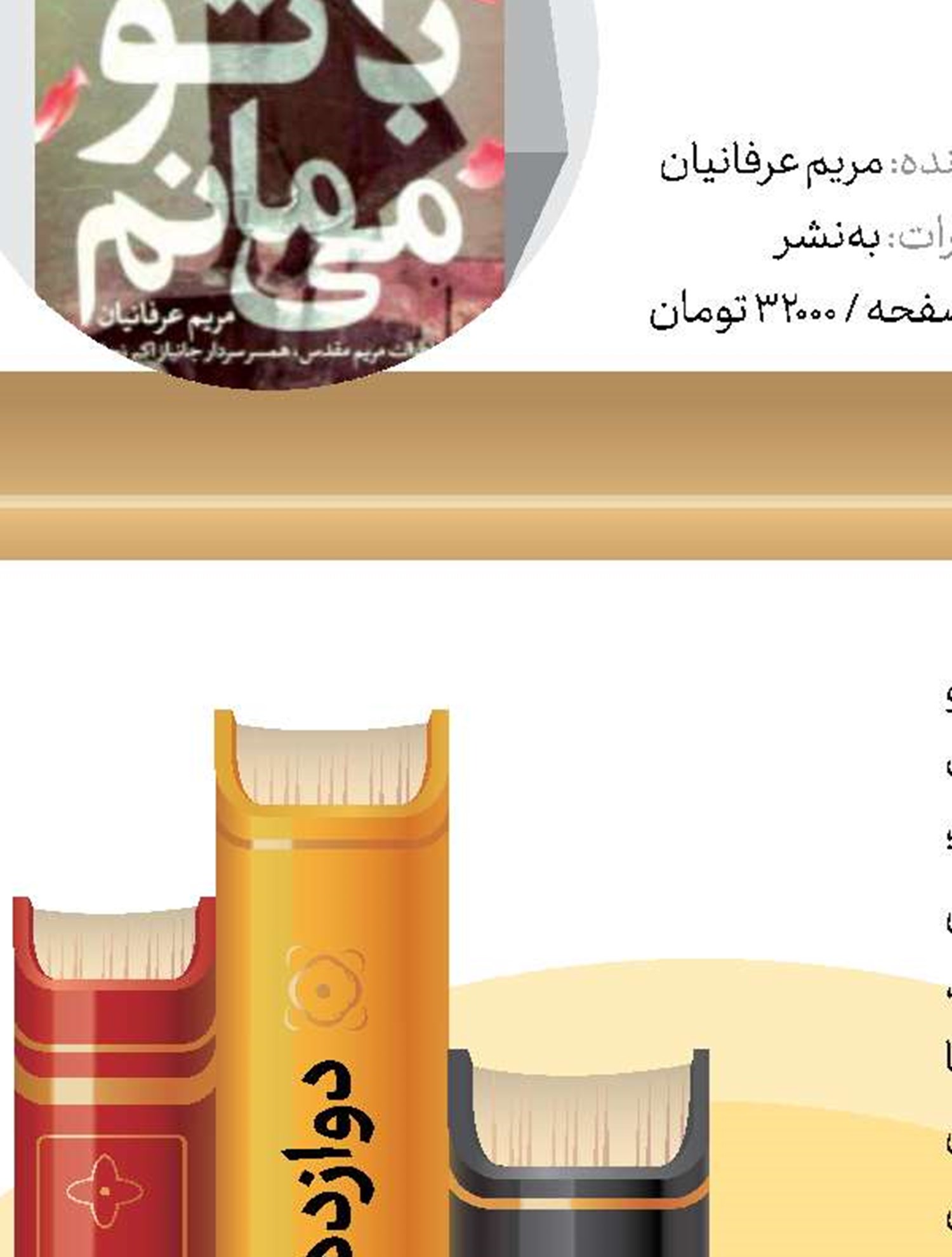جنوب بدون شمال